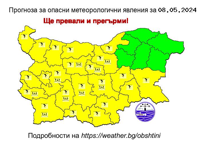 Petel.bg - новини - НИМХ издаде предупреждение Първа степен за части от ...